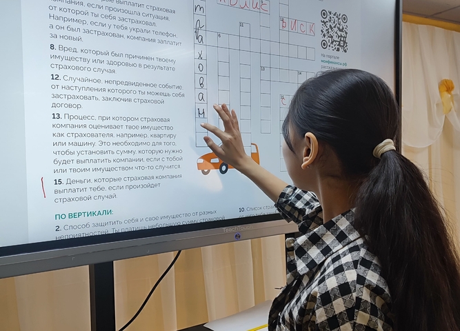 Лекция "Страхование" для молодежи в рамках всероссийской просветительской Эстафеты "Мои финансы"