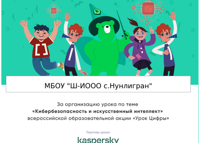 Кибербезопасность и искусственный интеллект