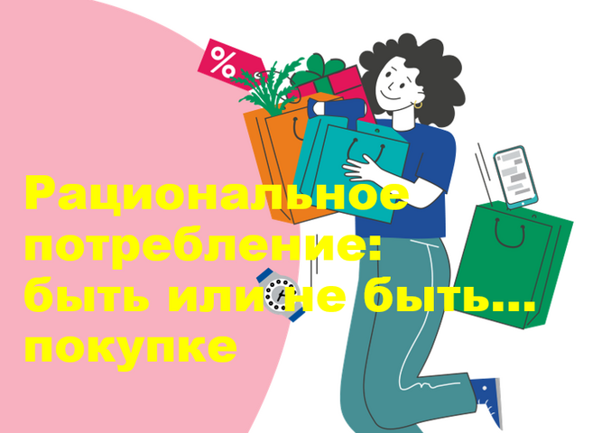 Всероссийская просветительская эстафета "Мои финансы "