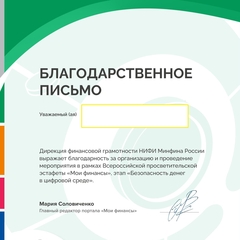 мои финансы 9 этап